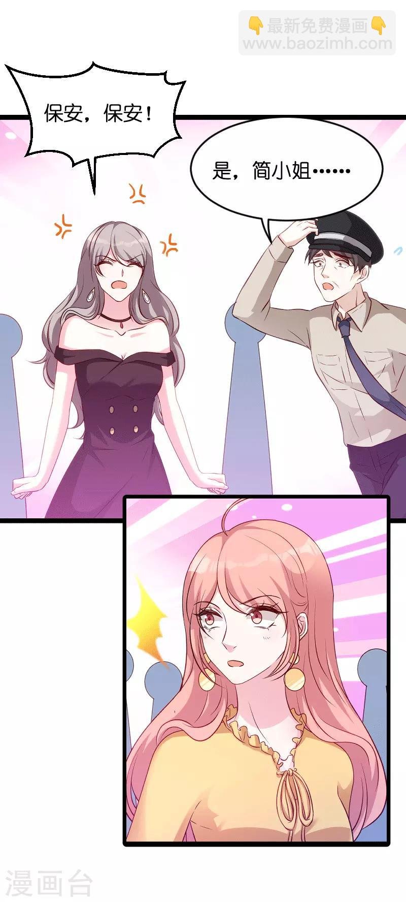 第58话 我的老婆