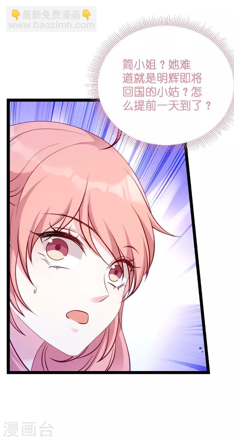 第58话 我的老婆
