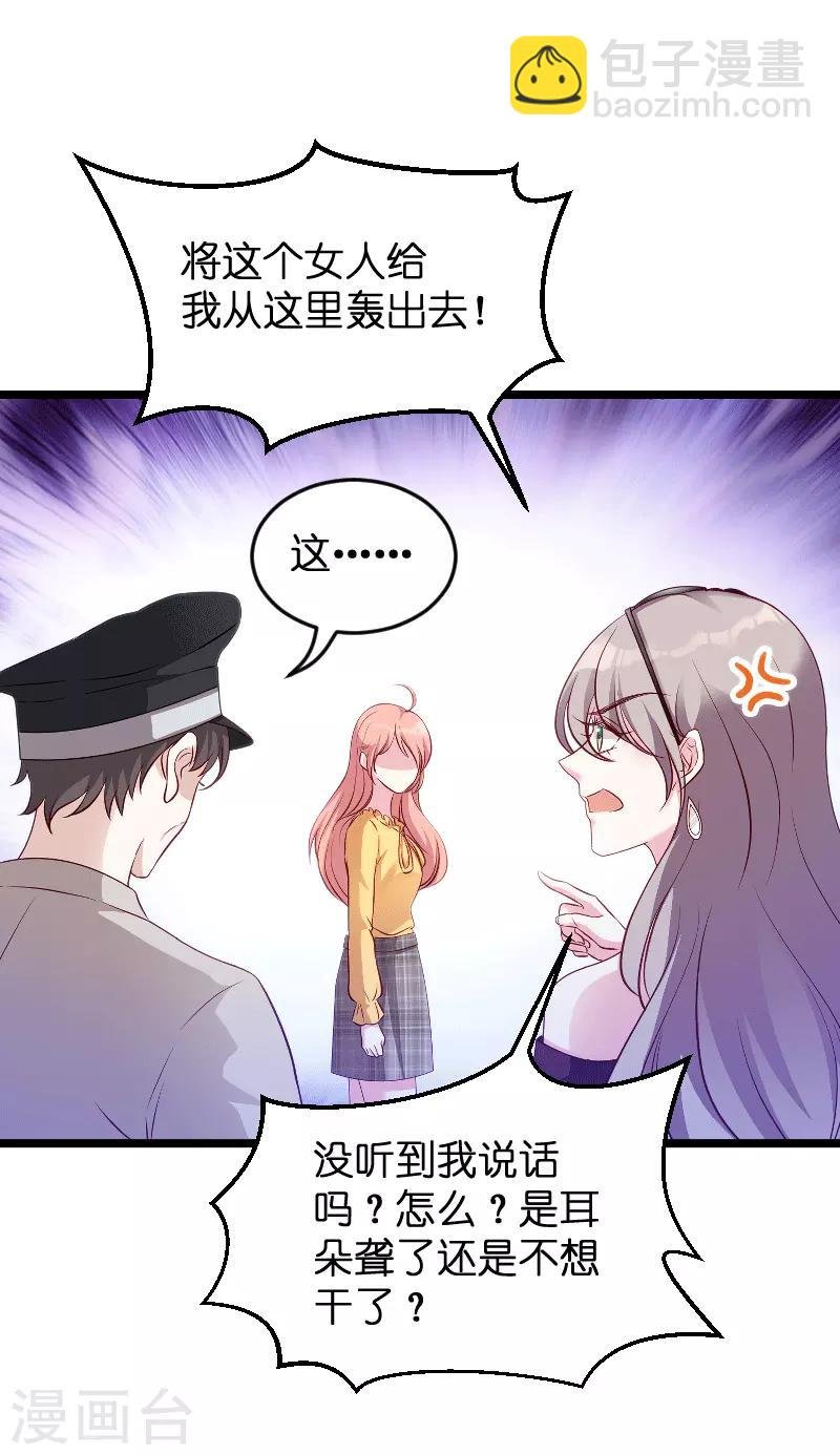 第58话 我的老婆
