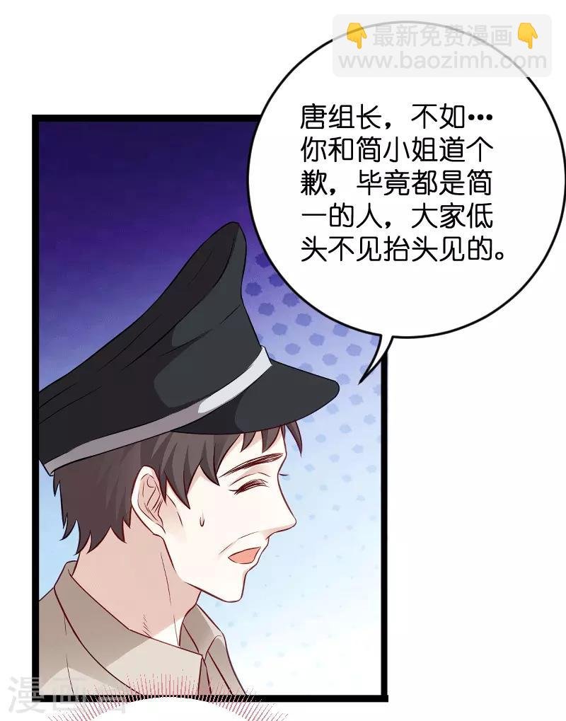 第58话 我的老婆