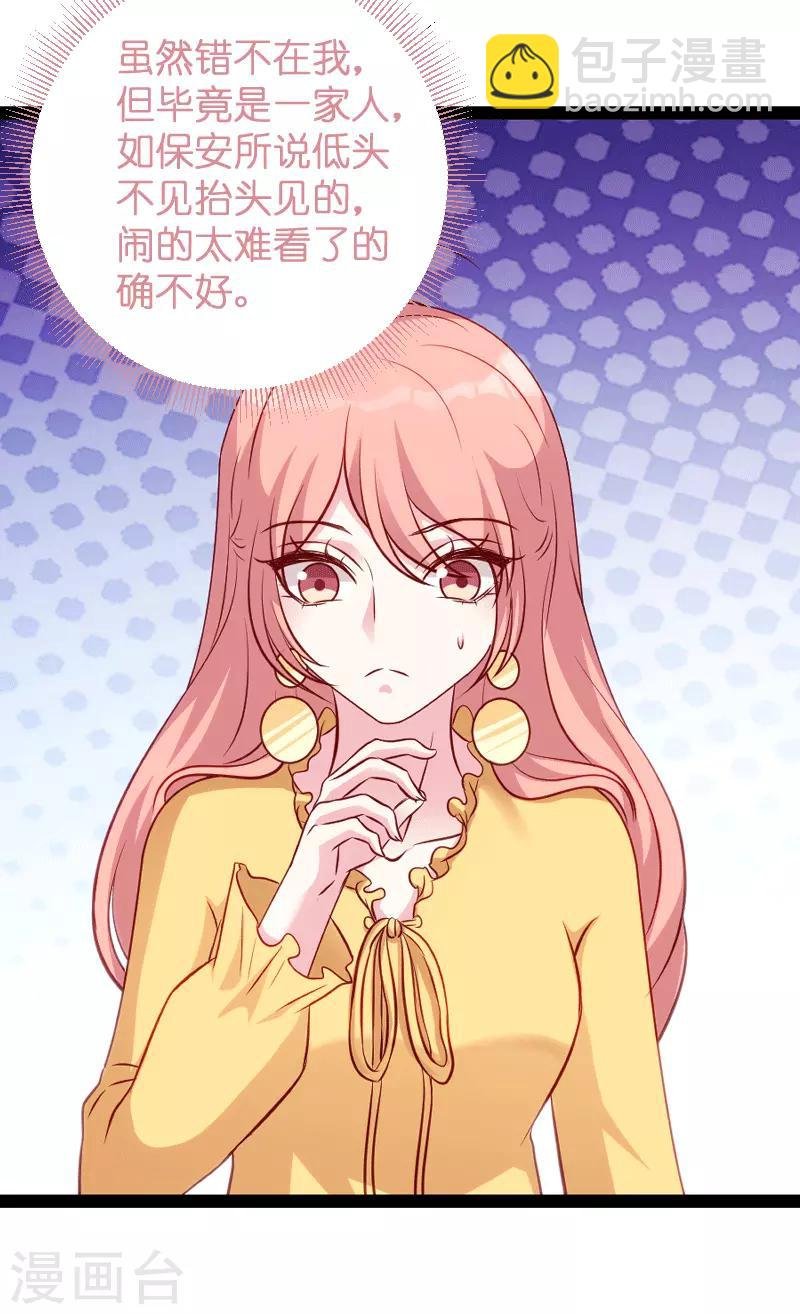 第58话 我的老婆