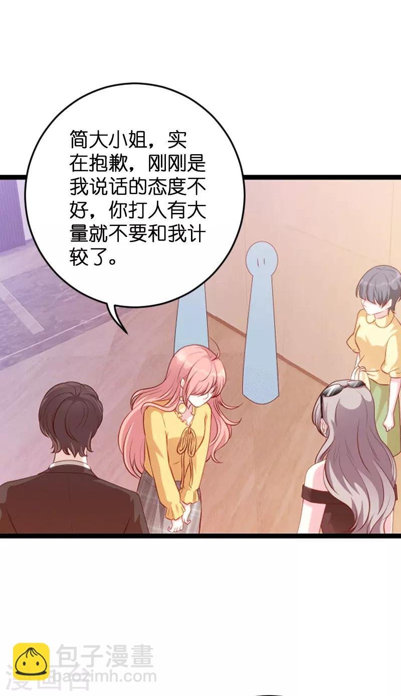 第58话 我的老婆