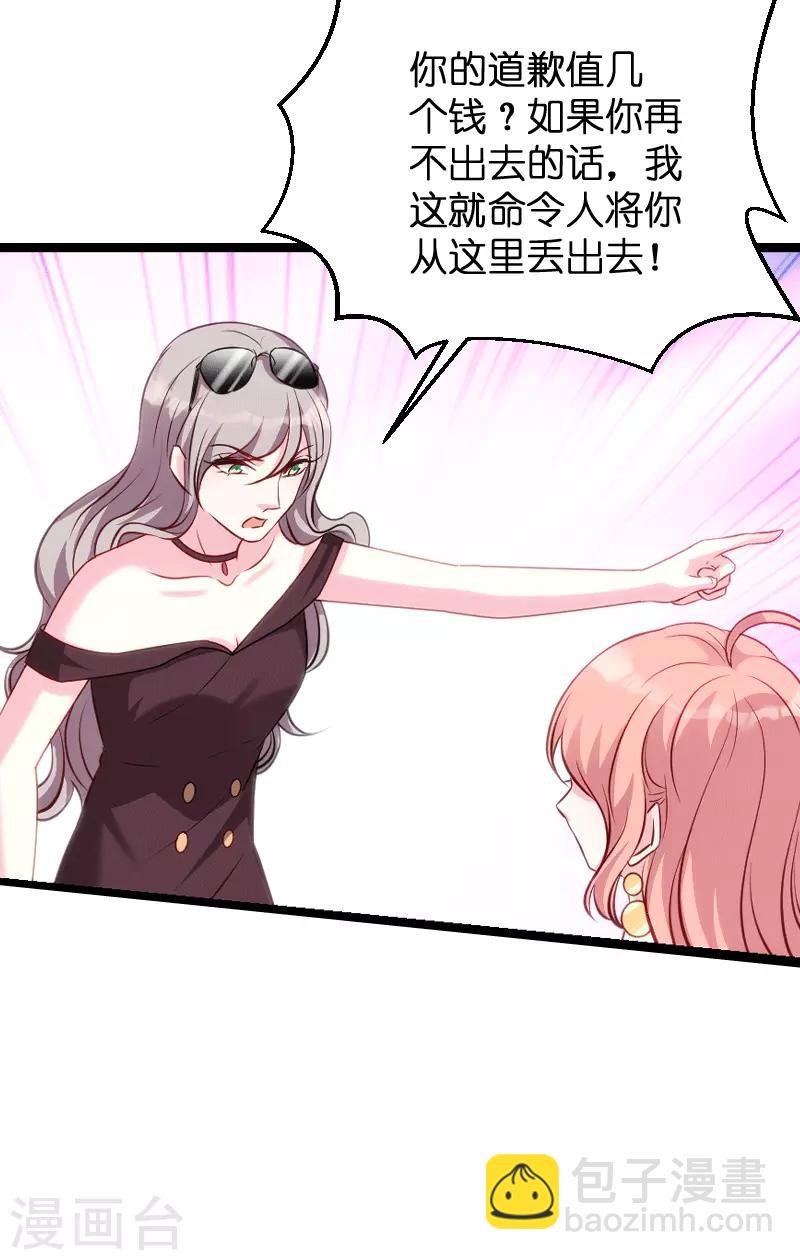 第58话 我的老婆