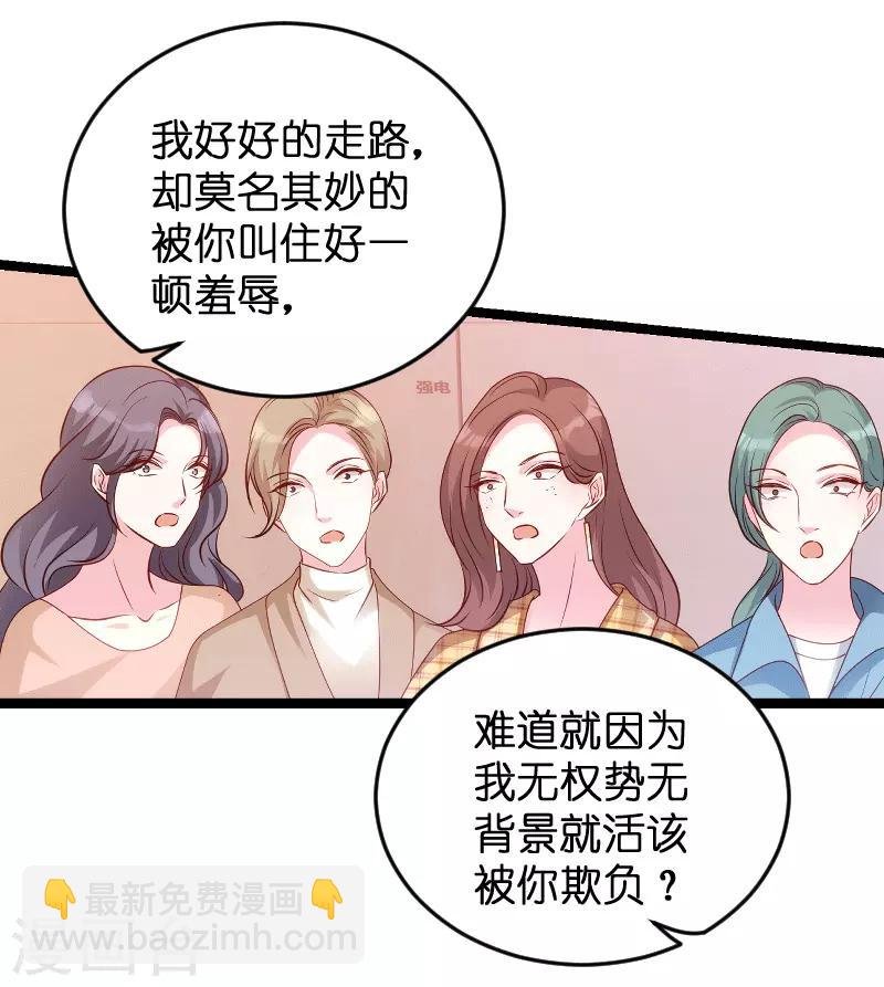 第58话 我的老婆