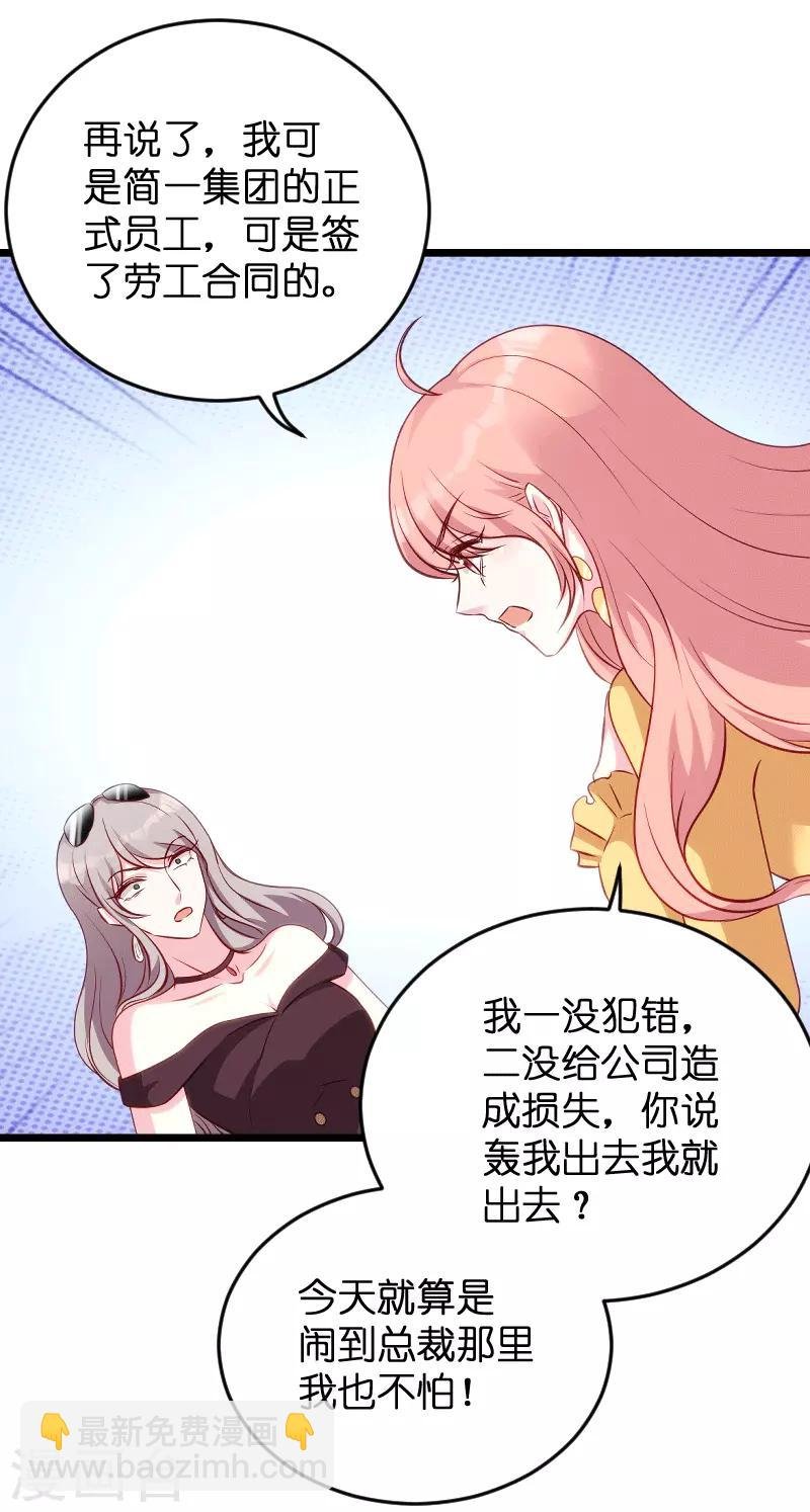 第58话 我的老婆