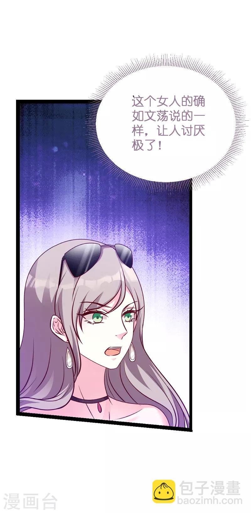 第58话 我的老婆