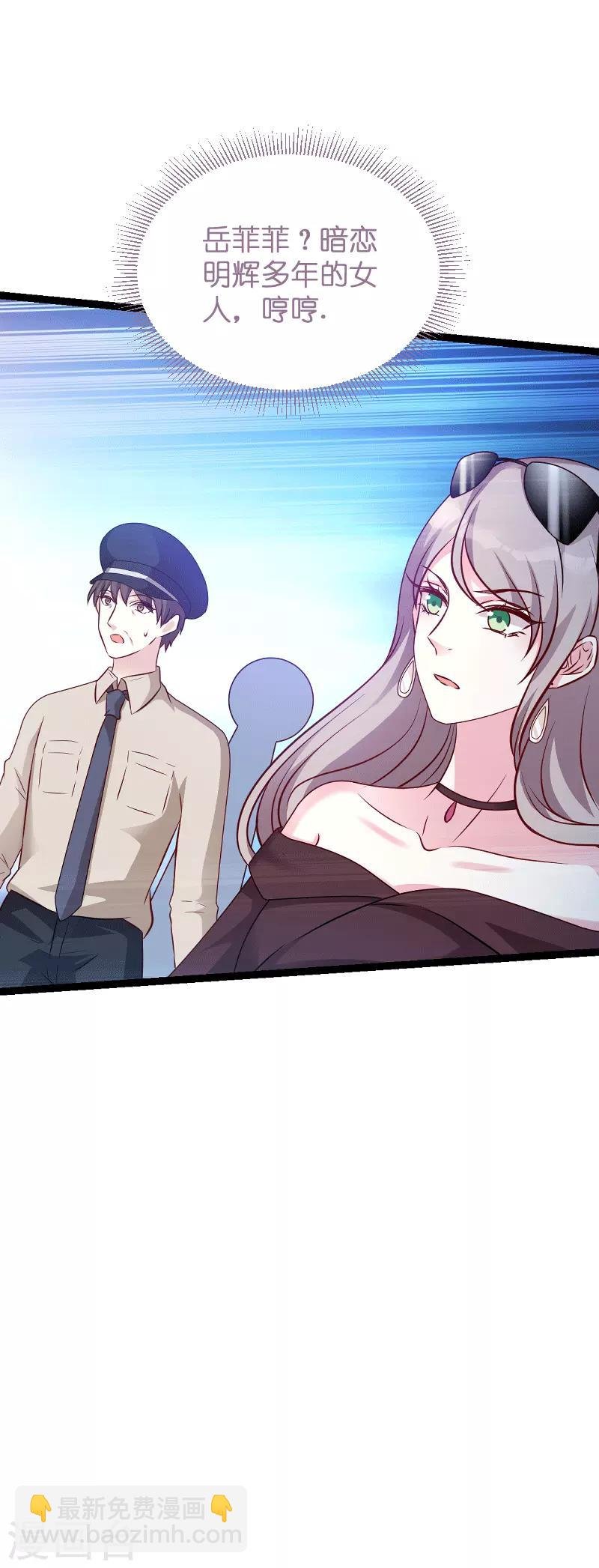 第58话 我的老婆