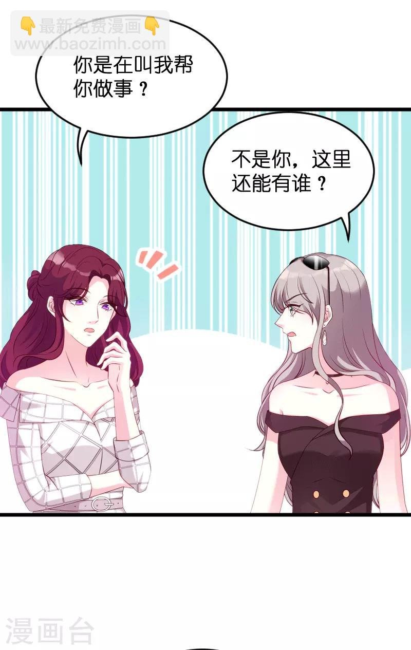 第58话 我的老婆