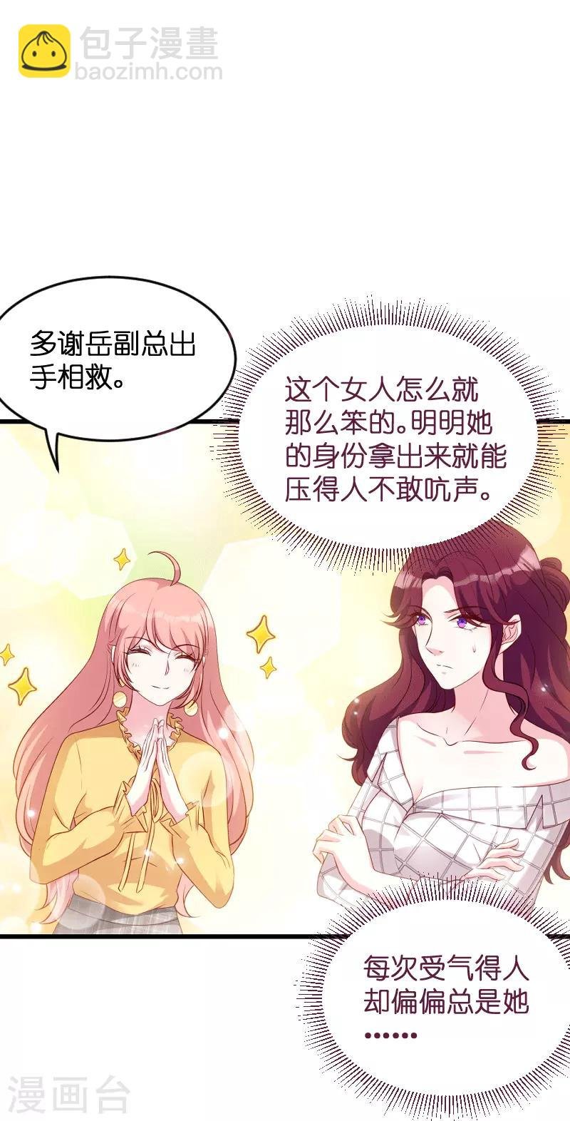 第58话 我的老婆