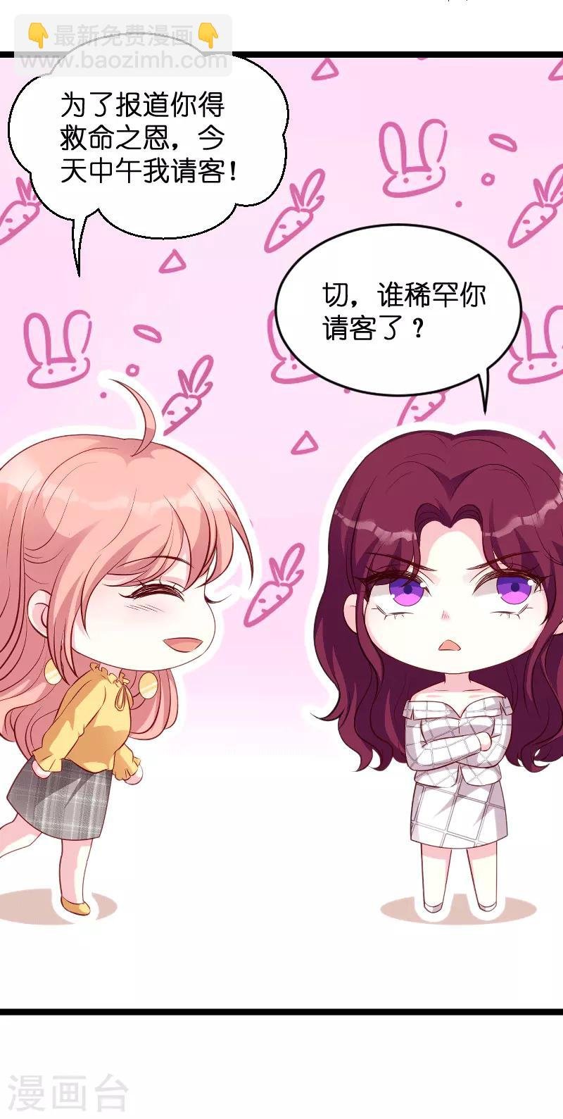 第58话 我的老婆