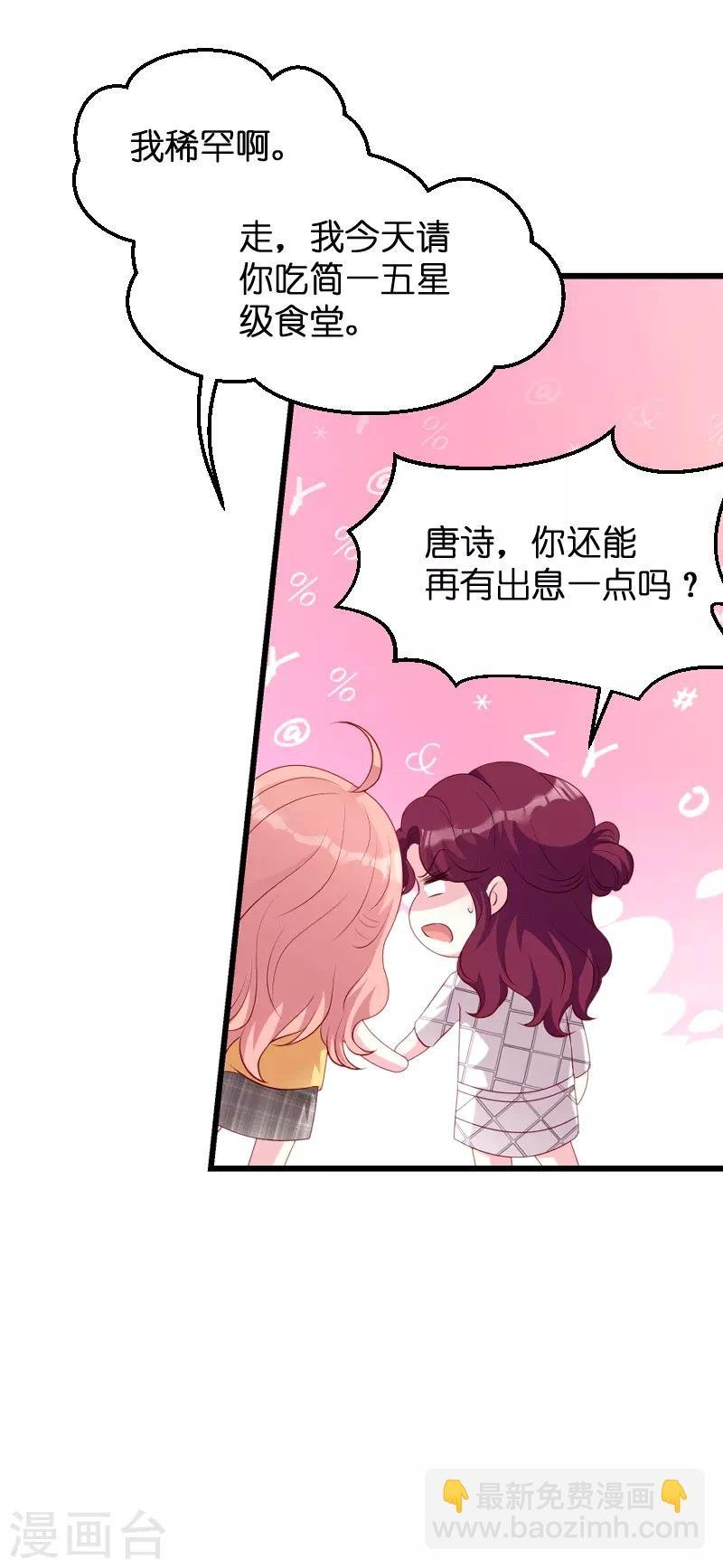 第58话 我的老婆