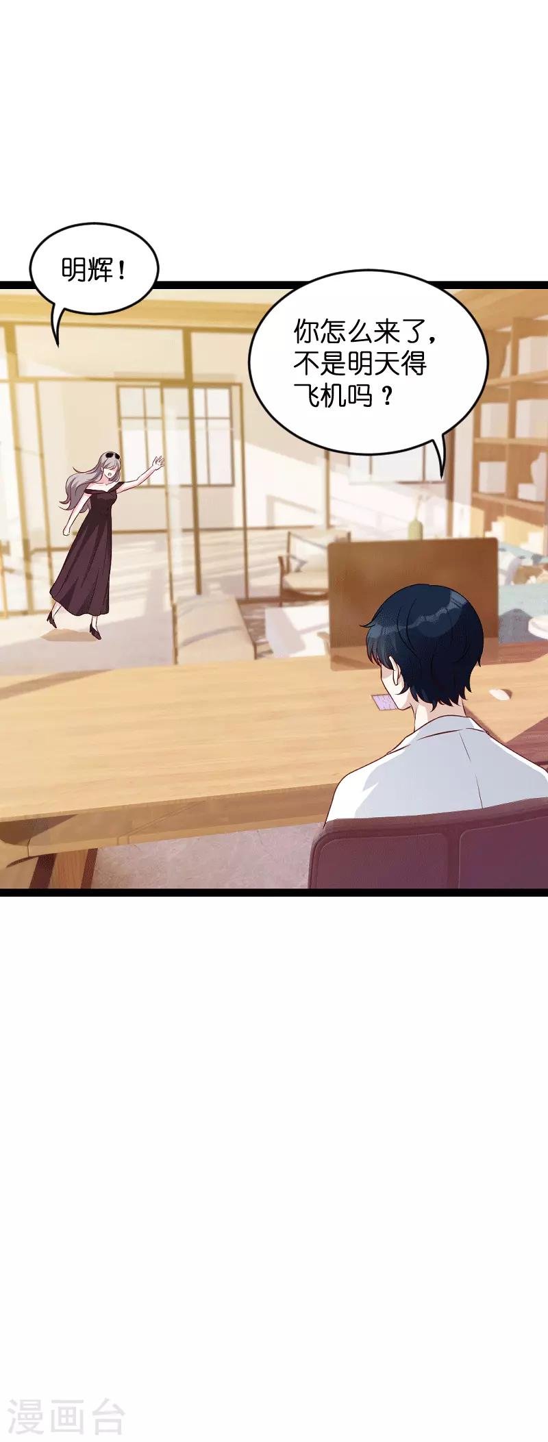 第58话 我的老婆