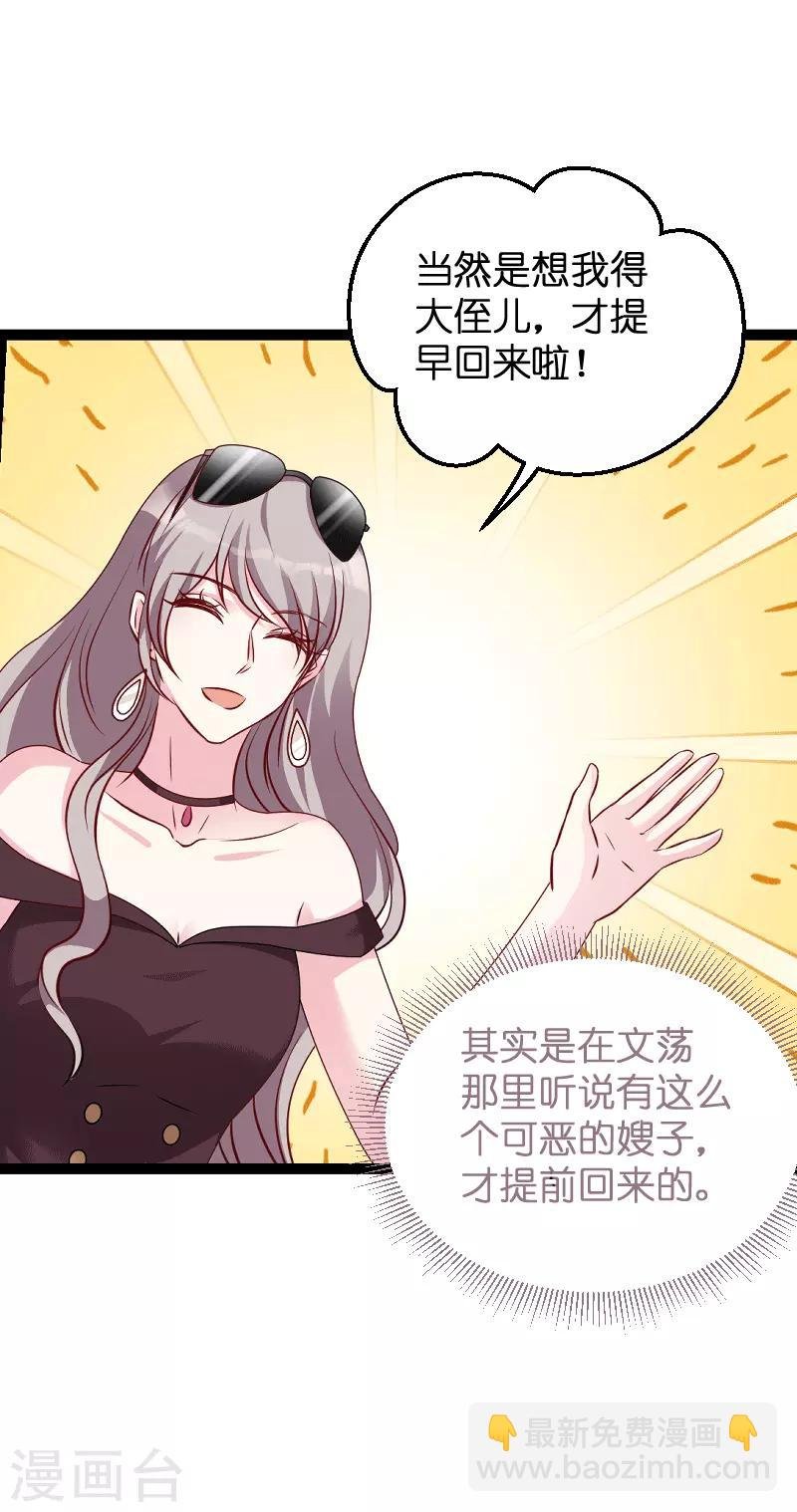 第58话 我的老婆