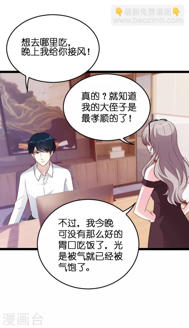 第58话 我的老婆