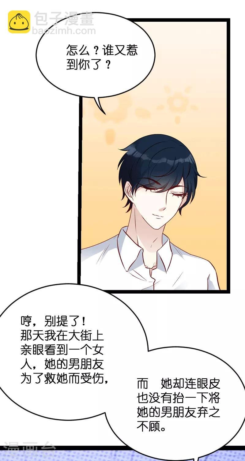 第58话 我的老婆