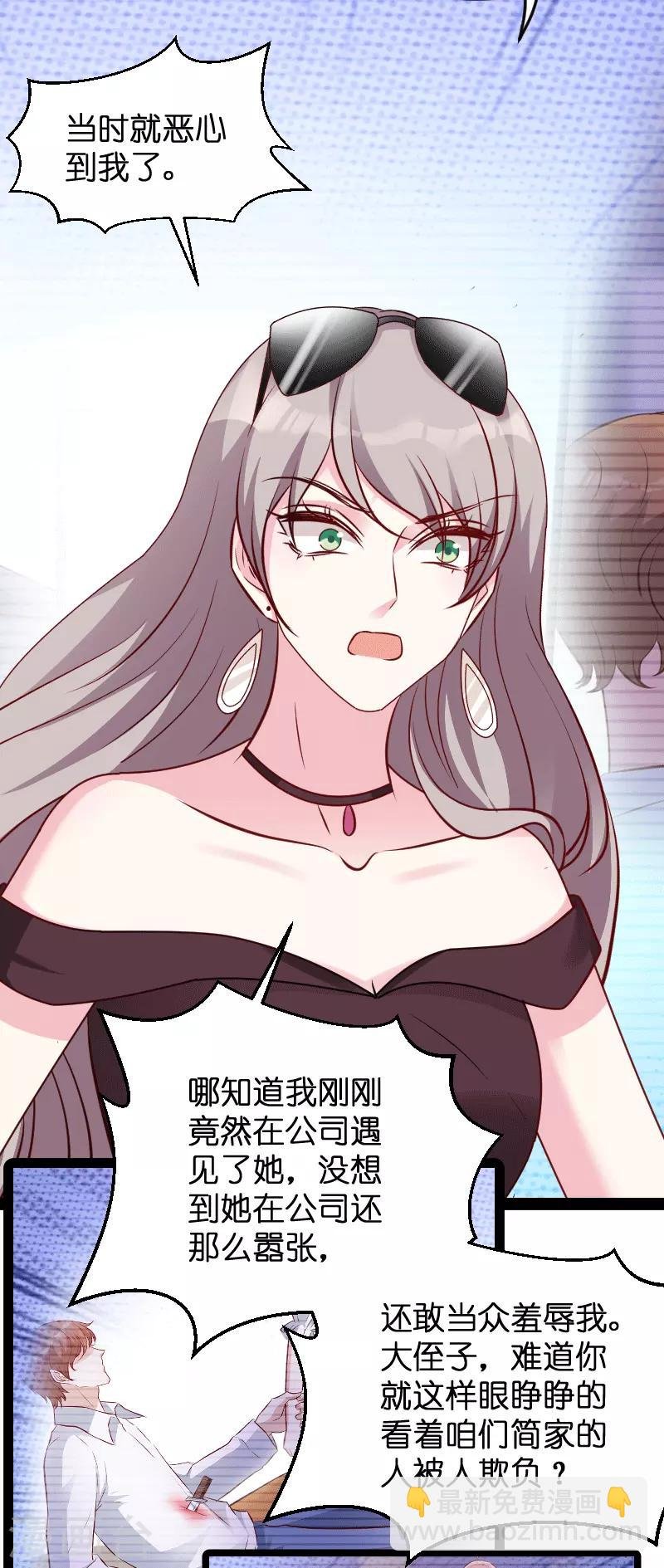 第58话 我的老婆