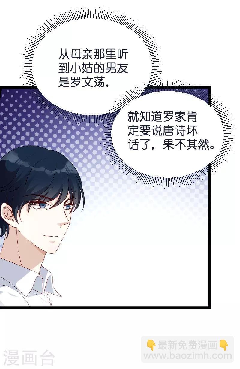 第58话 我的老婆