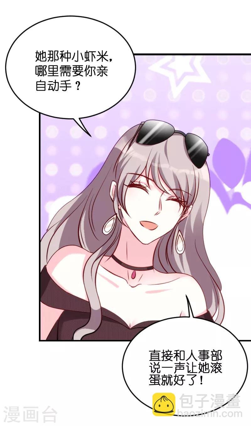 第58话 我的老婆