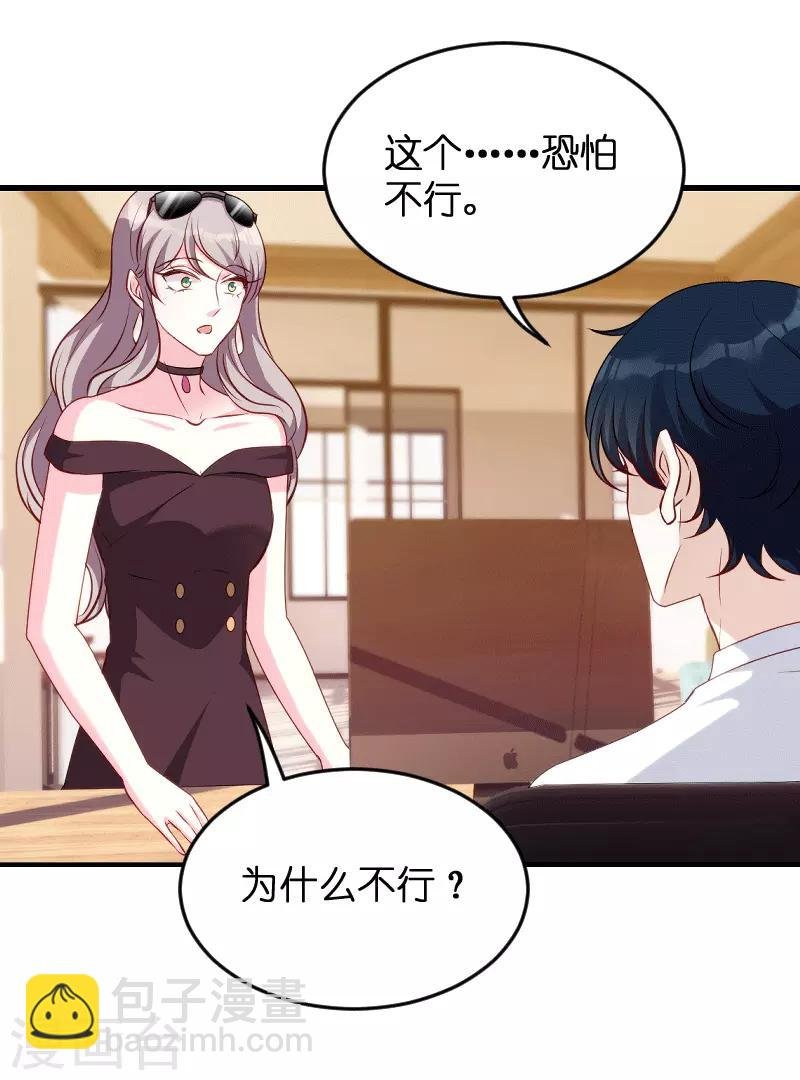 第58话 我的老婆