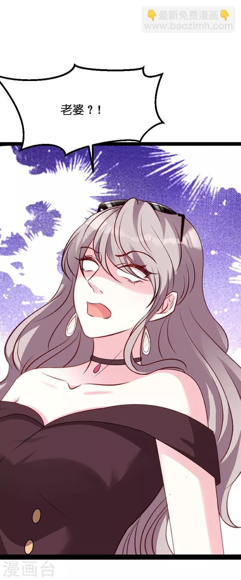 第58话 我的老婆