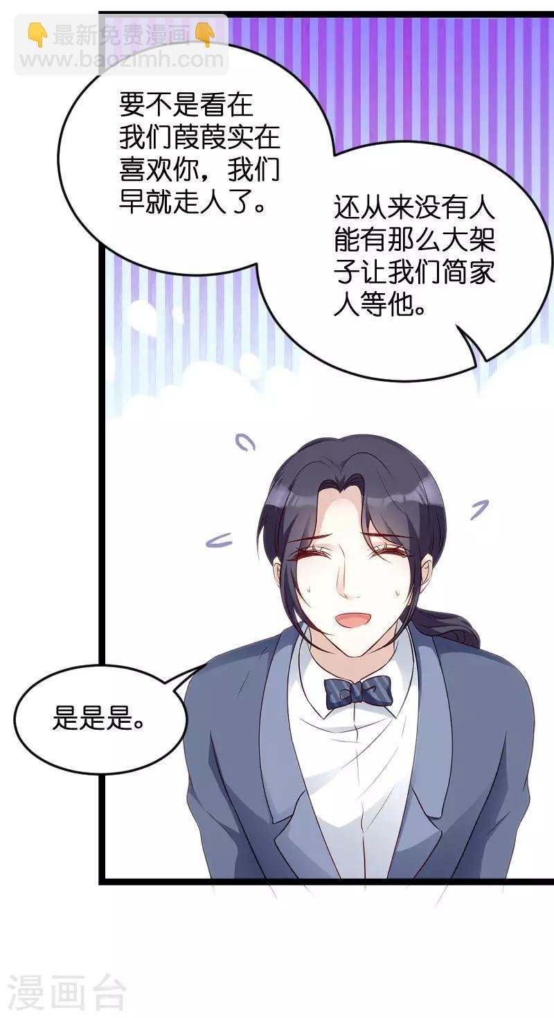 第60话 订婚宴