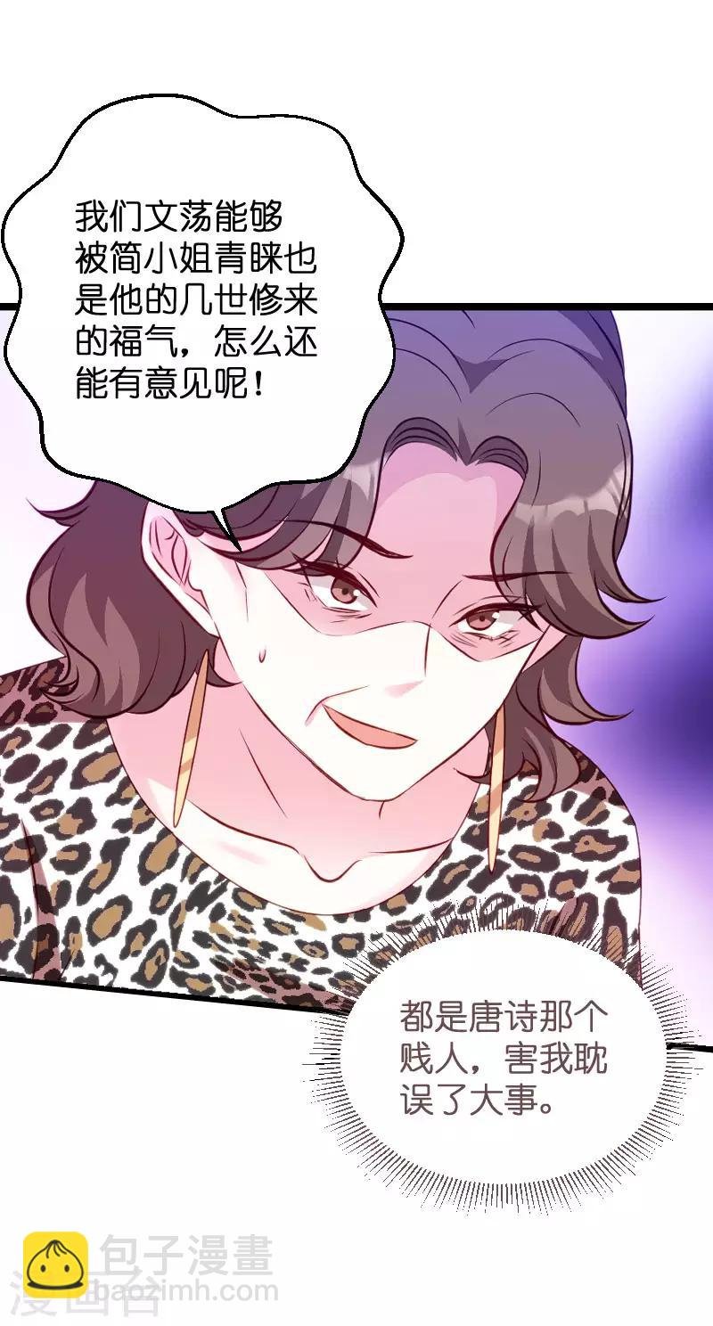 第60话 订婚宴