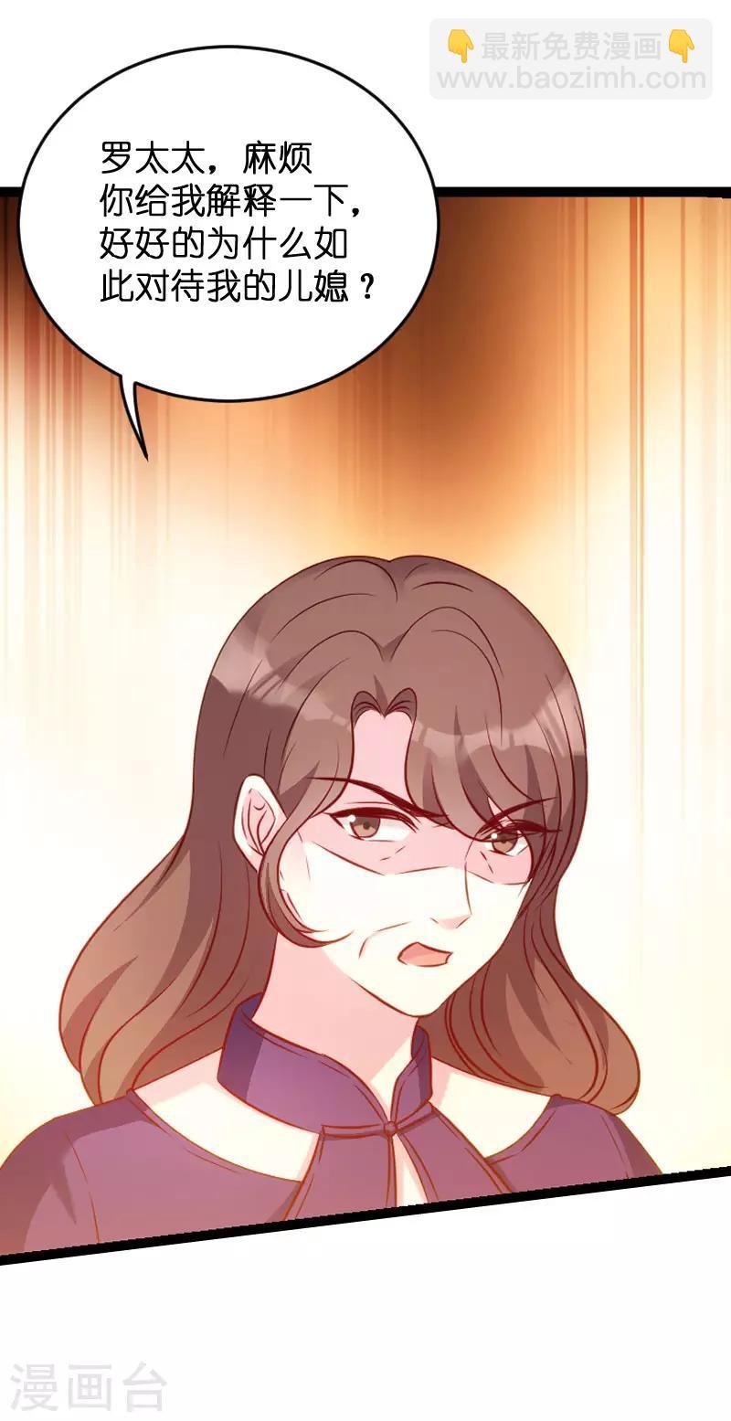 第60话 订婚宴