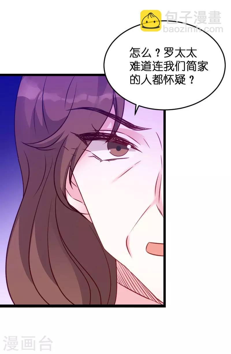第60话 订婚宴