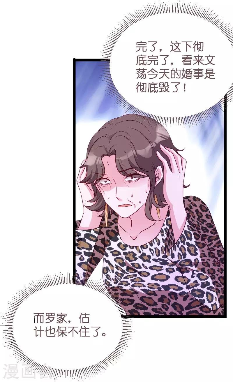 第60话 订婚宴
