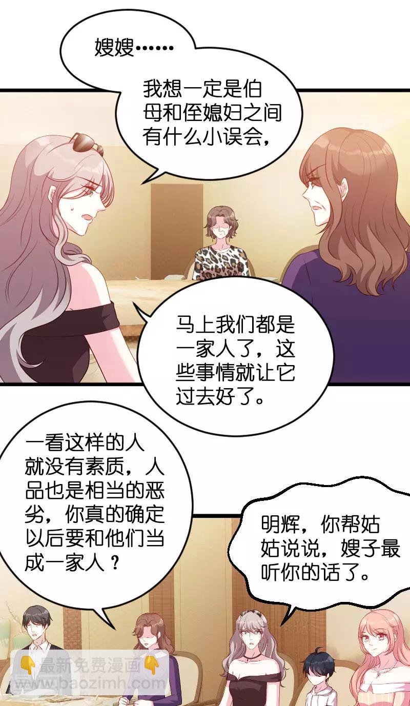 第60话 订婚宴