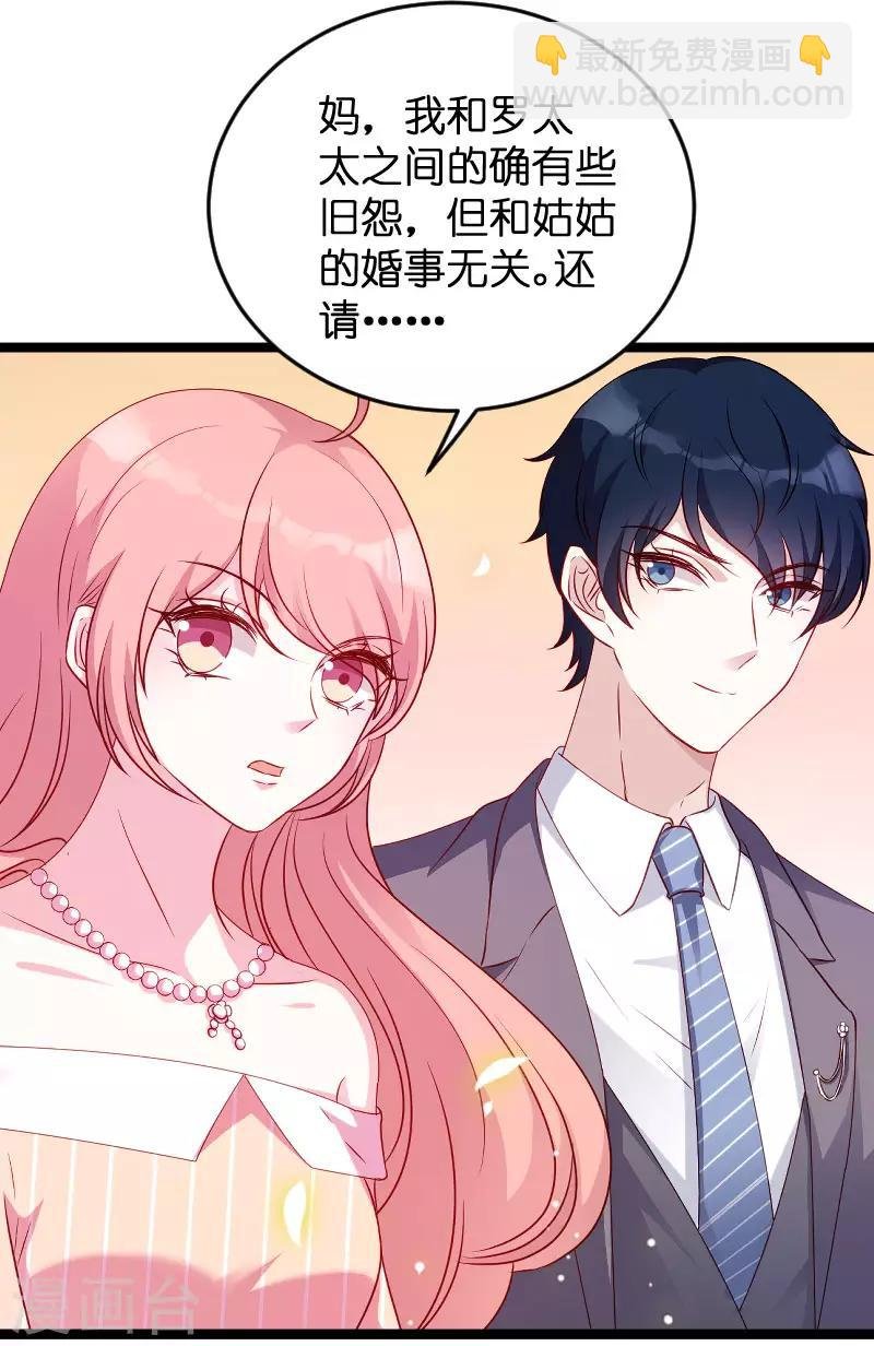 第60话 订婚宴