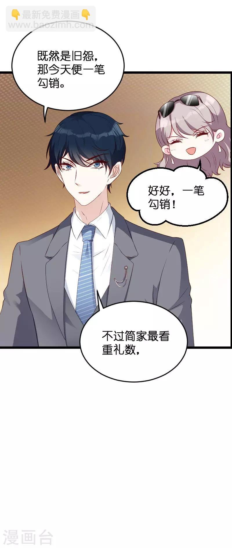 第60话 订婚宴