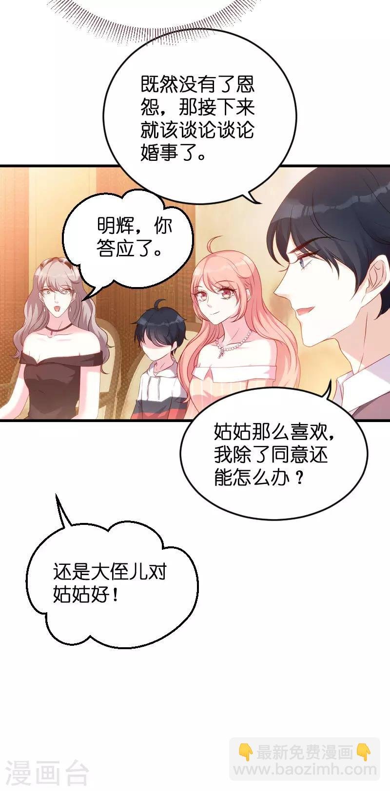 第60话 订婚宴