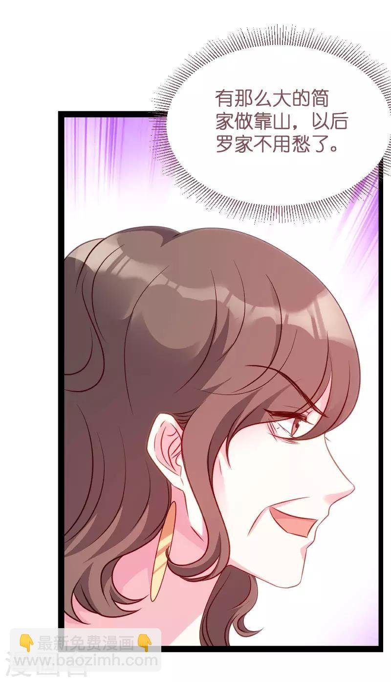第60话 订婚宴
