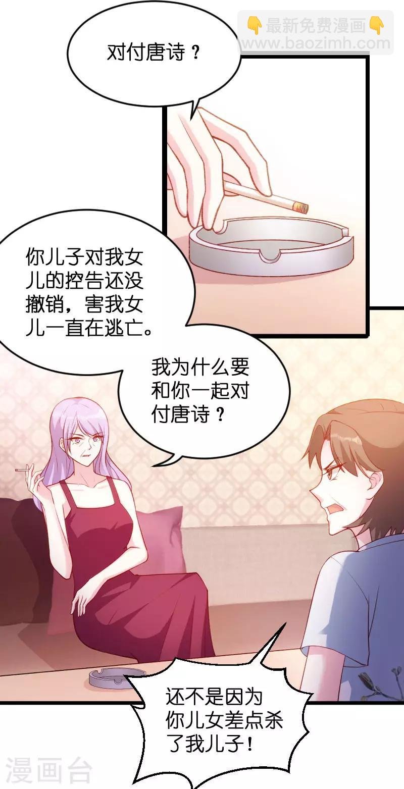 第61话 一石三鸟的计划