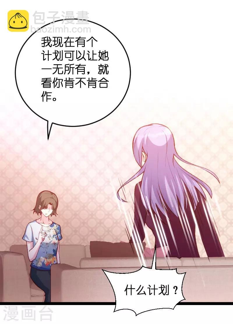第61话 一石三鸟的计划