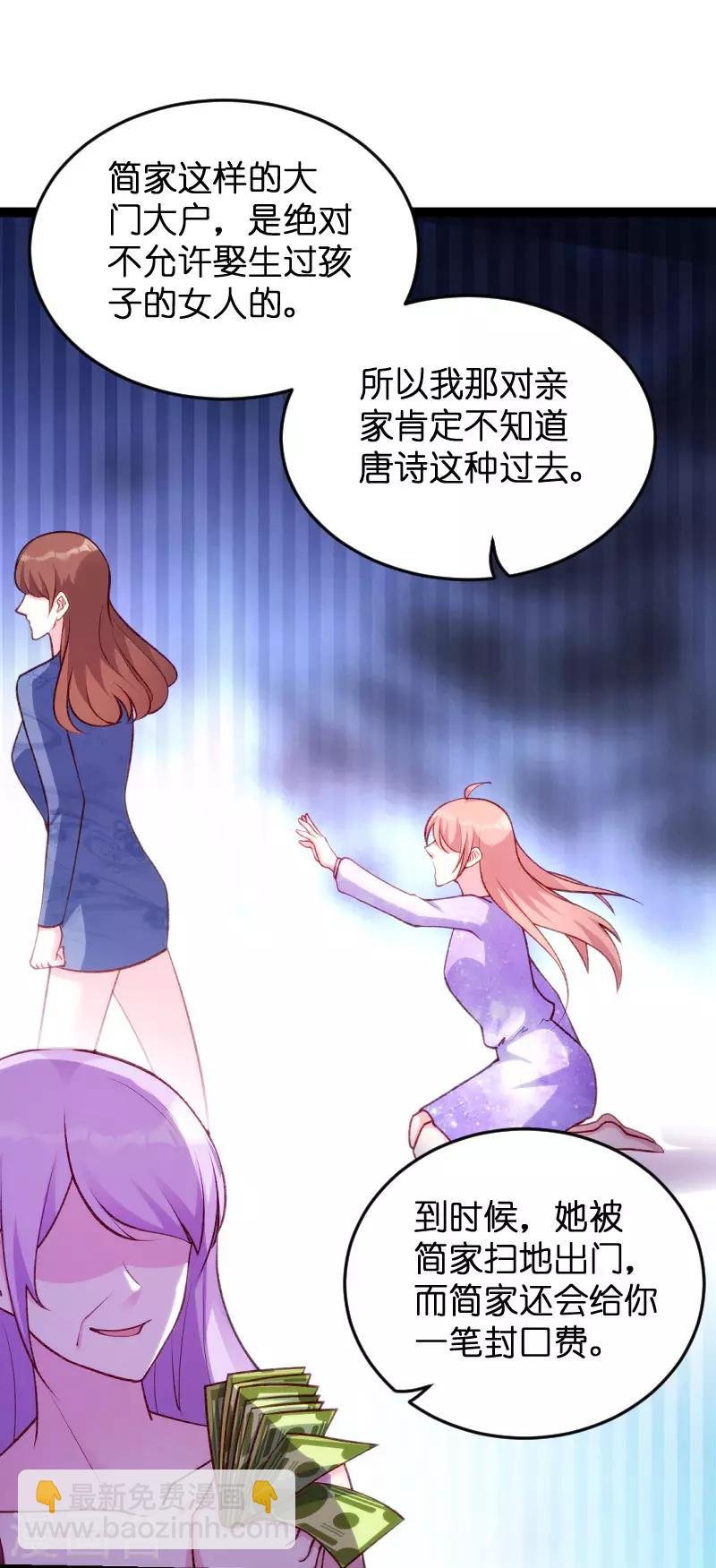 第61话 一石三鸟的计划