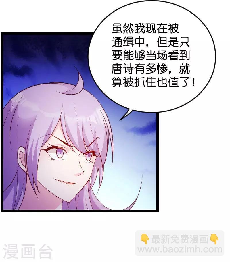 第61话 一石三鸟的计划