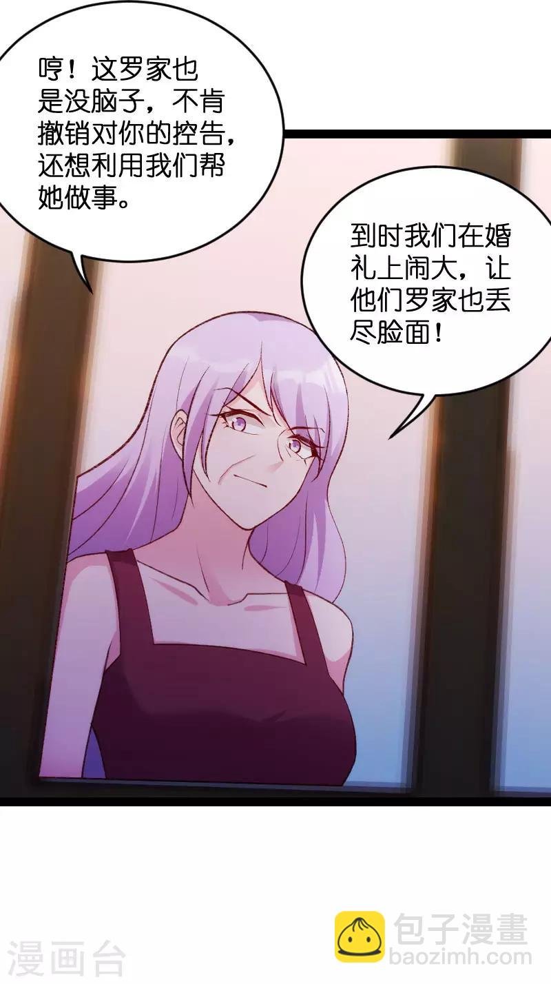 第61话 一石三鸟的计划