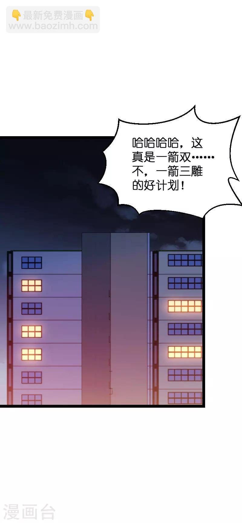 第61话 一石三鸟的计划