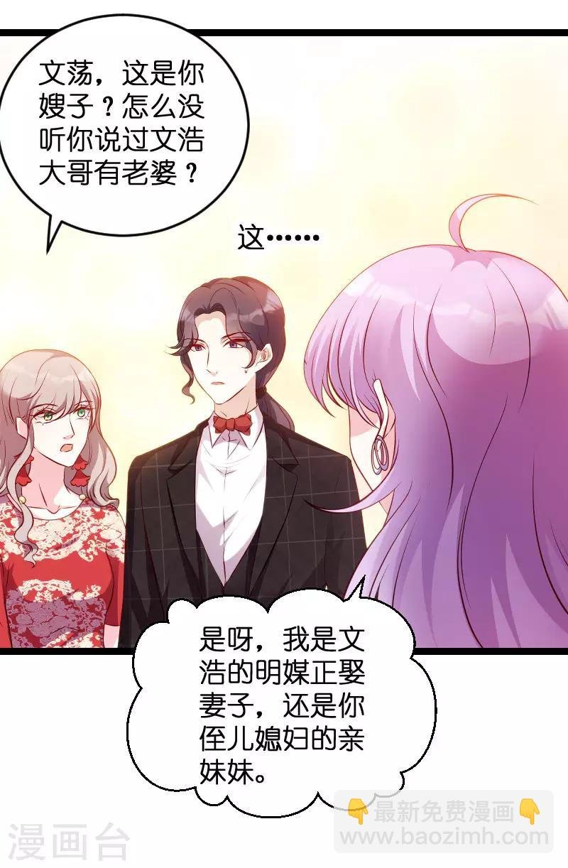 第61话 一石三鸟的计划