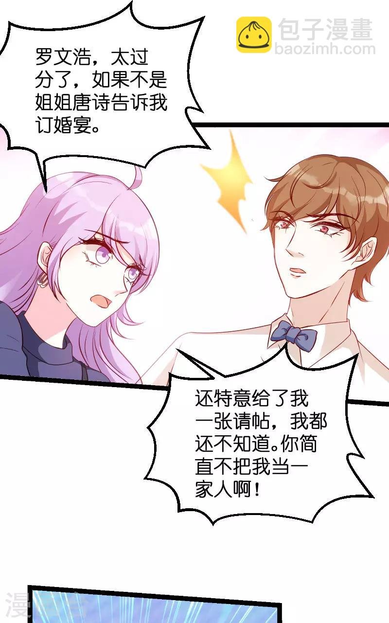 第61话 一石三鸟的计划