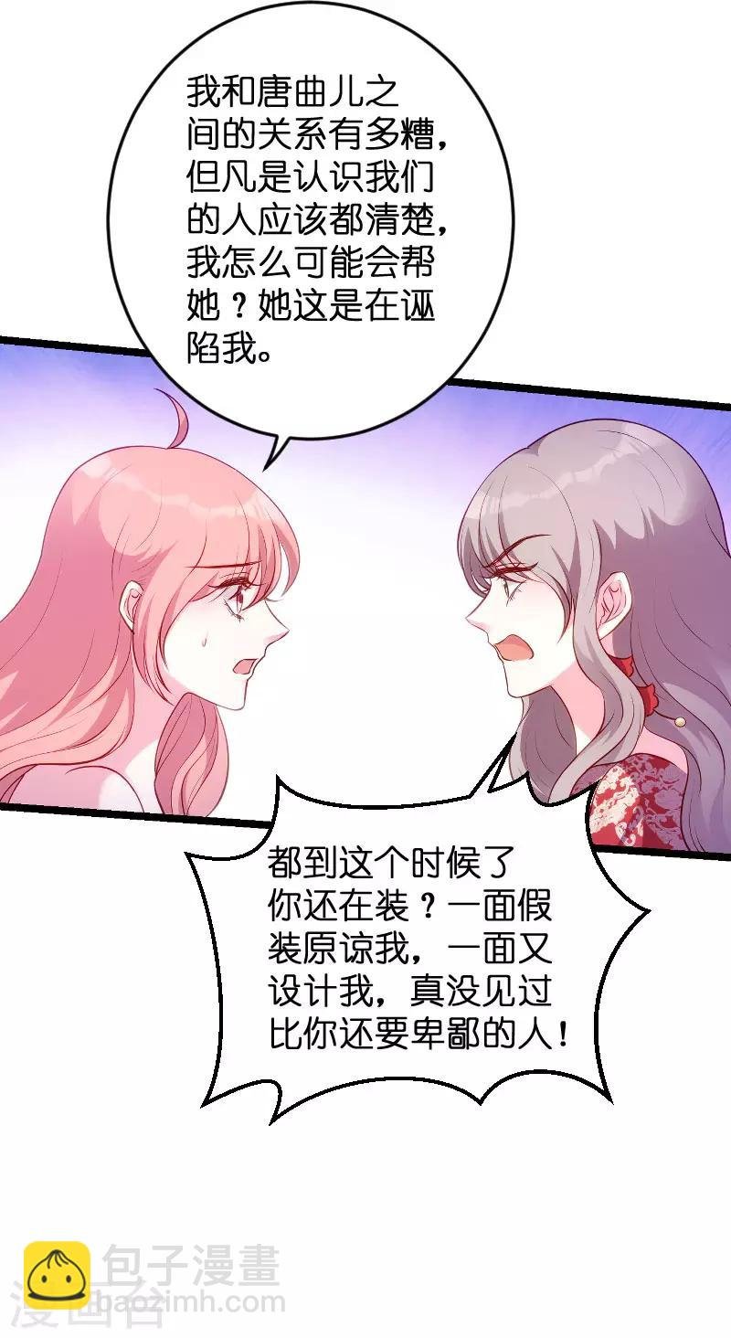 第61话 一石三鸟的计划