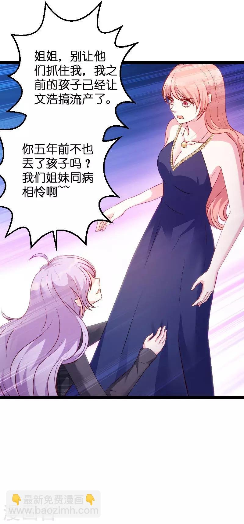 第61话 一石三鸟的计划