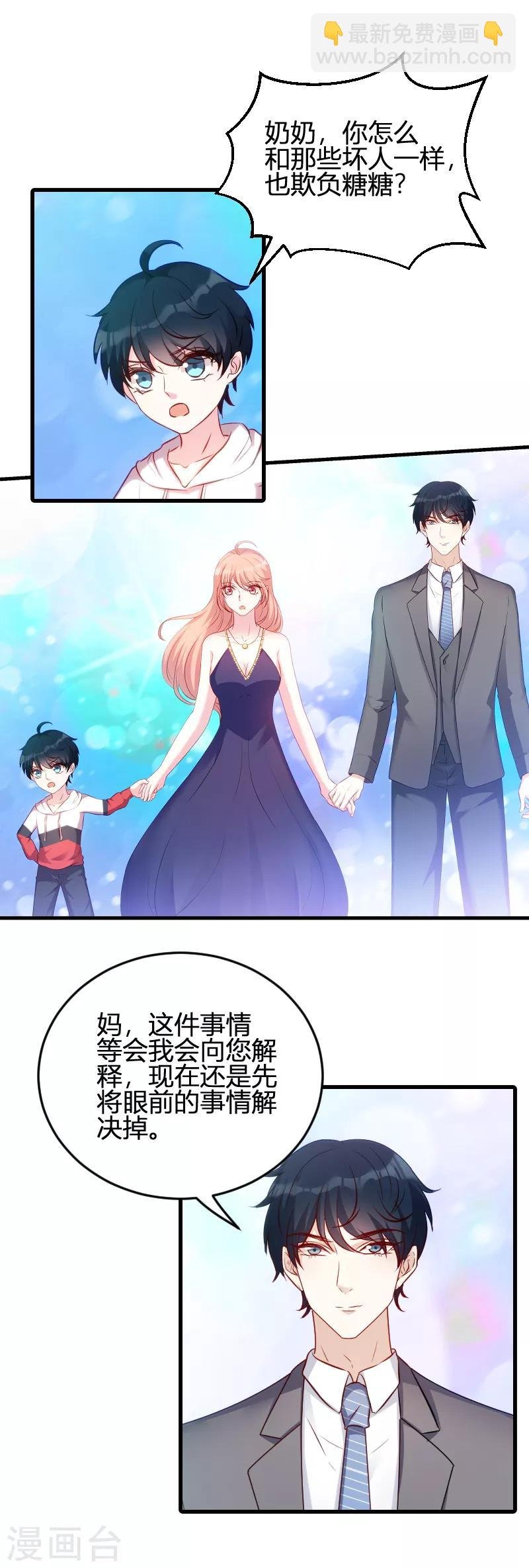 第62话 还有我