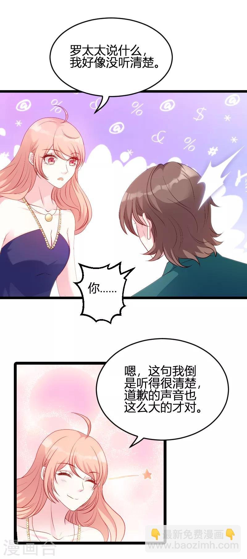 第62话 还有我