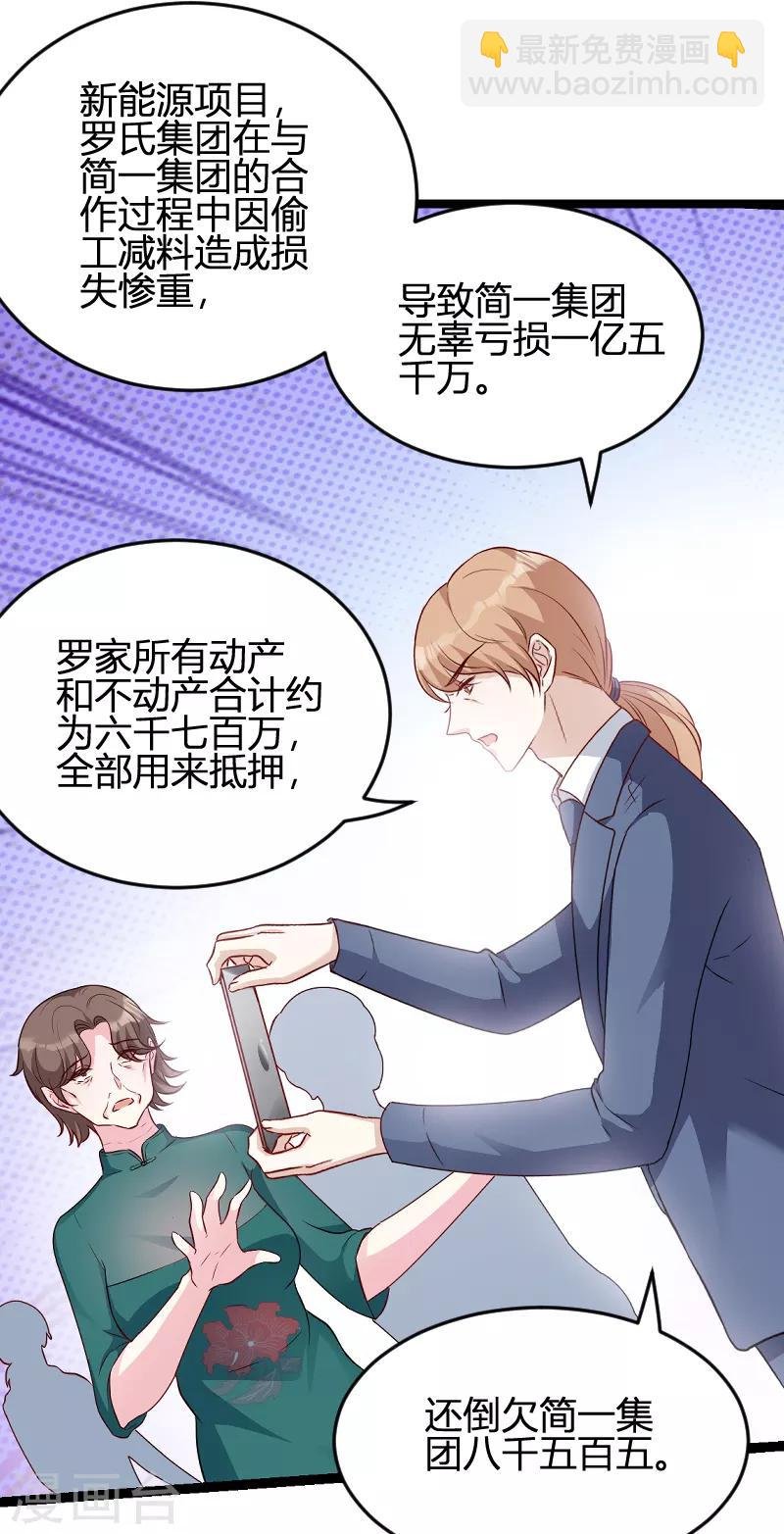 第63话 一团乱麻