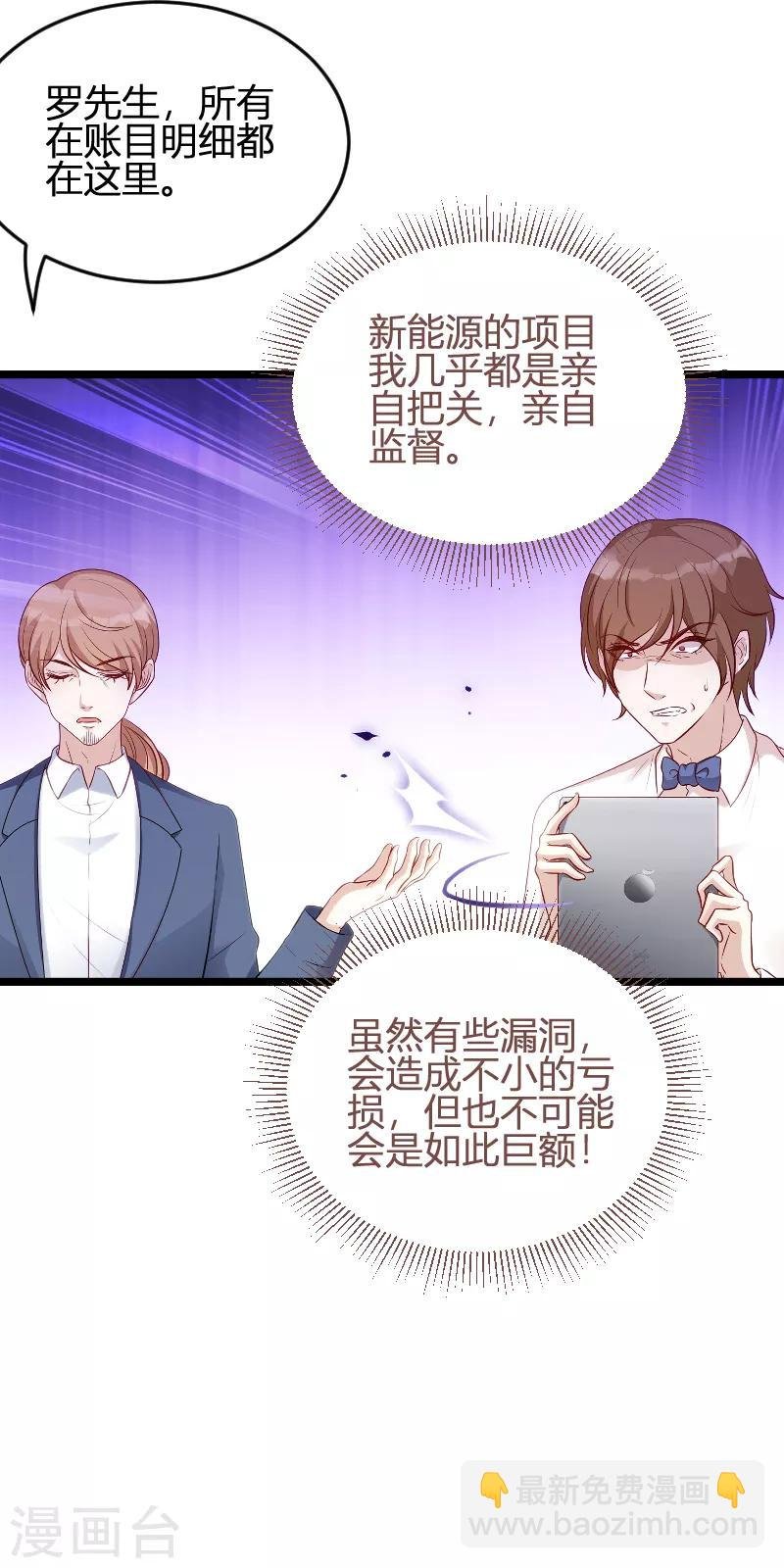 第63话 一团乱麻