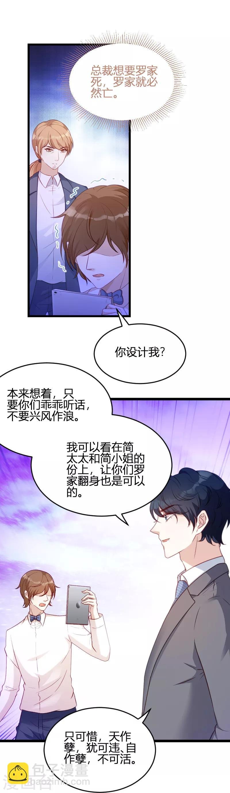 第63话 一团乱麻