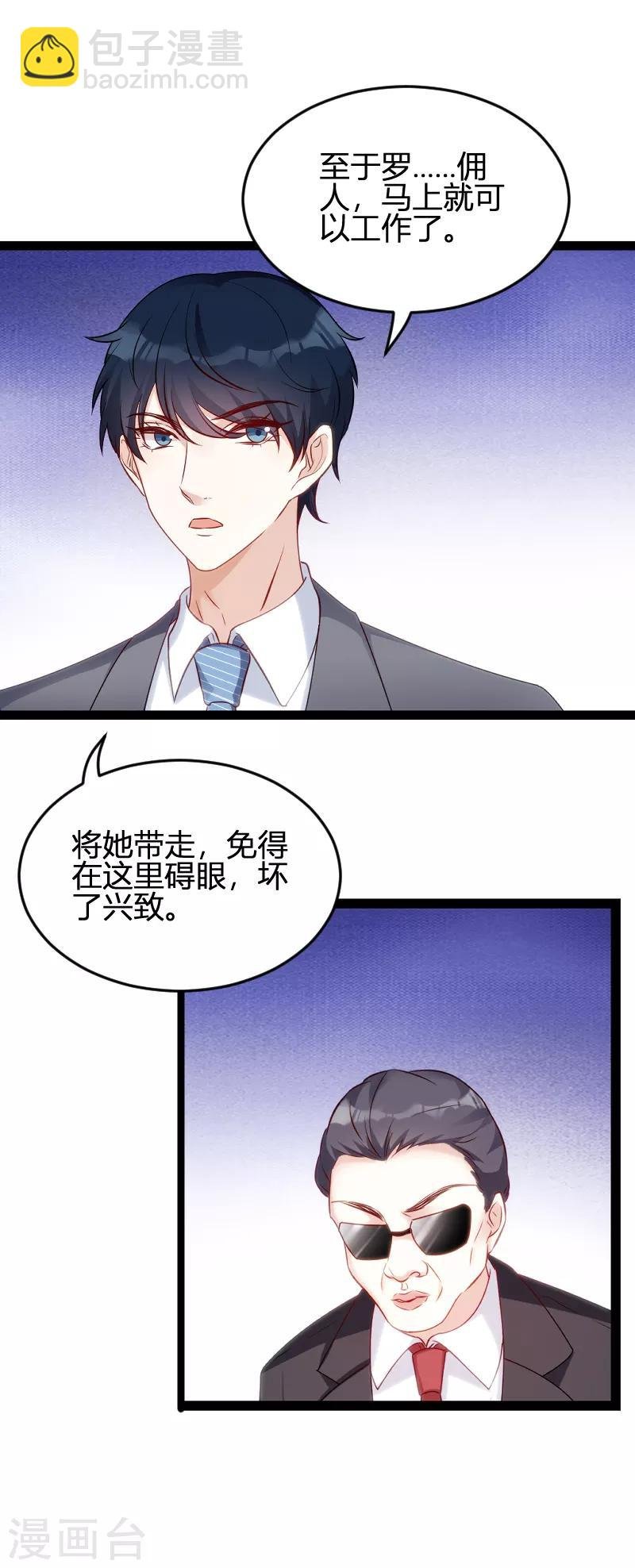 第63话 一团乱麻